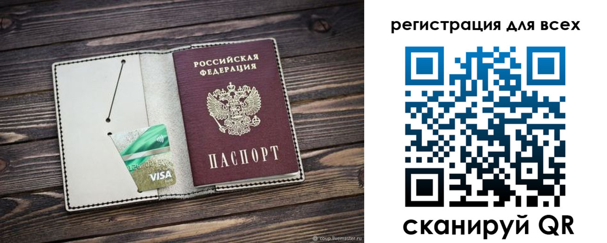 миграционный учет в Харовске