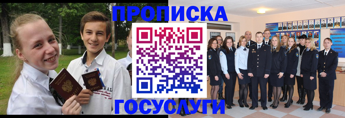 временная регистрация для всех в Харовске