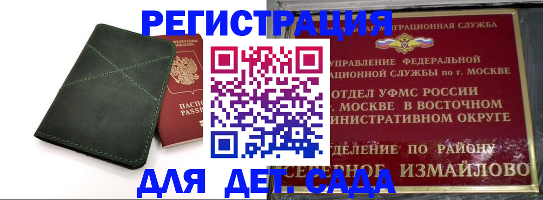 временная регистрация адрес в Харовске