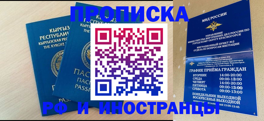 пропишу в квартире в Харовске