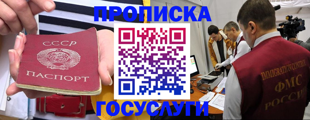 временная регистрация поиск в Харовске