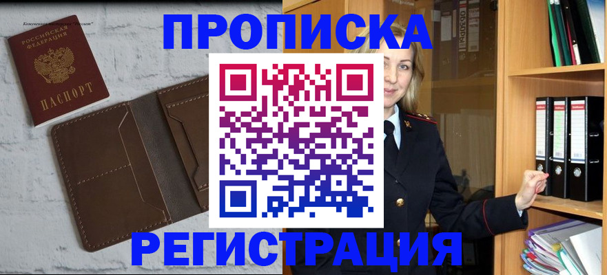 временная регистрация адрес в Харовске