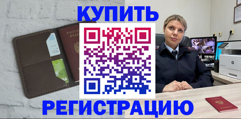 прописка регистрация в Харовске